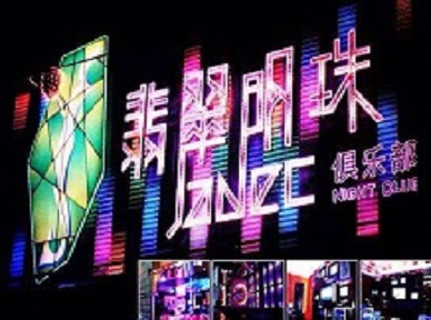 宁洱哪里荤的KTV男模女漂亮多-翡翠明珠KTV好玩会所体验